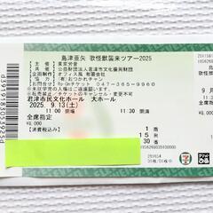 島津亜矢　2025.9.13㈯ 11:30                島津亜矢     2025.9.13㈯ 君津市民文化ホール  
全席指定の画像