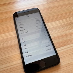 iPhone SE 第3世代 64GB ブラック SIMフリーの画像