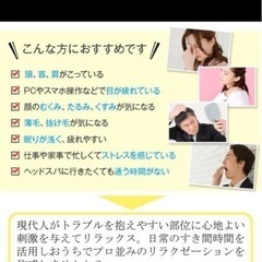 ヘッドスパ　HS1の画像