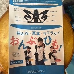 歩行器  抱っこおんぶ紐の画像