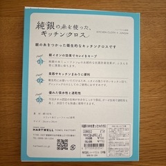【新品箱入り】今治 キッチンタオル2枚セット  ふきんの画像