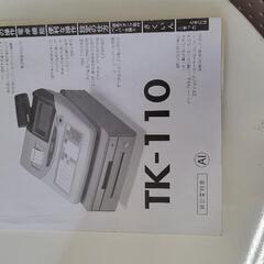 電子レジスター(９年前のも)の画像