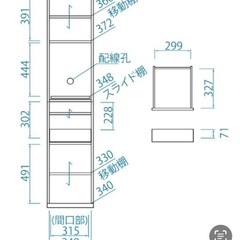 食器棚  白 木製 収納  スリム 省スペースの画像