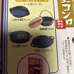 ミニ丸型コンロの画像
