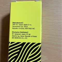 脂肪分解溶液 レモンボトル10mlの画像