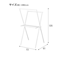 コンパクトX型物干しの画像