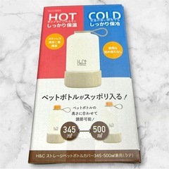 新品 冷たくも温かくも使えるペットボトルステンレスホルダーの画像
