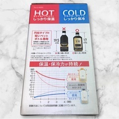 新品 冷たくも温かくも使えるペットボトルステンレスホルダーの画像
