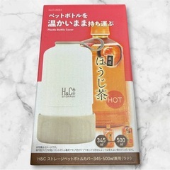 新品 冷たくも温かくも使えるペットボトルステンレスホルダーの画像