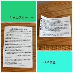 【ベーカリショップロンドン】パスタ皿　キャニスター　2点セットの画像