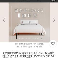 【取引中】組み立て式シングルベッドの画像
