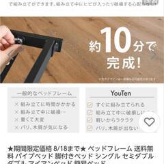 【取引中】組み立て式シングルベッドの画像