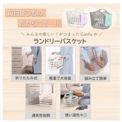 洗濯カゴの画像