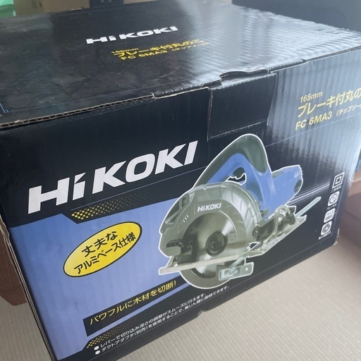 丸のこ　ブレーキ付き　HINOKI