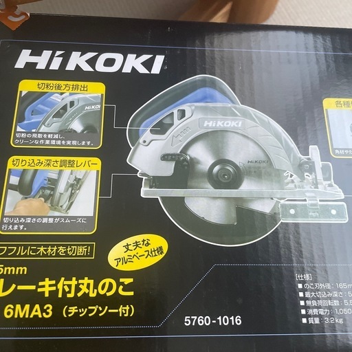 丸のこ　ブレーキ付き　HINOKI 丸のこ（ブレーキ付）：FC6MA3/FC7MA3/FC6BB3/FC7BB3