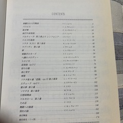 2冊セットピアノの楽譜の画像