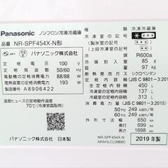 美品✩Panasonic✩大容量冷蔵庫450L✩2019年製✩NR-SPF454X【熊本県送料＆設置無料★自社保証付き】製氷機能付の画像