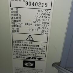 ウィンドエアコン　コロナの画像