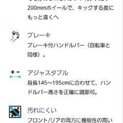 大人用 キックボードの画像