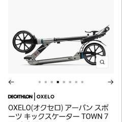 大人用 キックボードの画像