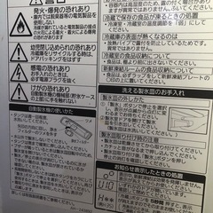 受渡予定決定しました。Panasonic冷蔵庫　商品説明ご確認下さいの画像