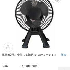 扇風機　ジャンク　の画像