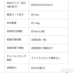 扇風機　ジャンク　の画像