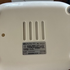 HR-BW302 哺乳瓶ウォーマー 調乳、温乳、消毒　多機能ボトルウォーマーの画像