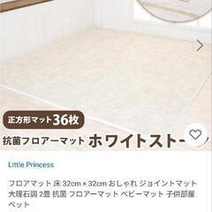 キッズマット♡約180cm×180の画像