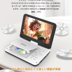 ポータブルDVDプレーヤー 12.5型 dvdプレーヤー 10.5インチ液晶 cdプレーヤーの画像