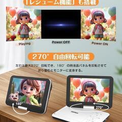 ポータブルDVDプレーヤー 12.5型 dvdプレーヤー 10.5インチ液晶 cdプレーヤーの画像