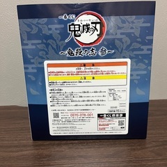一番くじ　鬼滅の刃　A賞宇髄天元　LAYER SCAPEフィギュア　鬼殺の志　参の画像