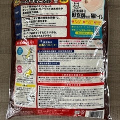 決定済み。猫砂　ニオイをとる砂　ライオン　7歳からのの画像
