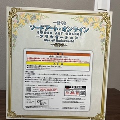 一番くじ　ソードアート・オンライン　A賞　光の巫女アリスフィギュア　SAOの画像