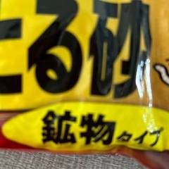 決定済み。猫砂　ニオイをとる砂　ライオン　7歳からのの画像