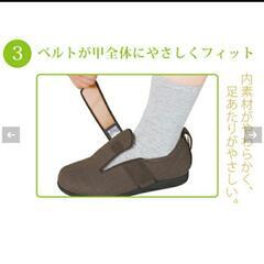 【新品未使用品】徳武産業　あゆみシューズ　ダブルマジックⅢ 23〜23.5cm　介護靴の画像