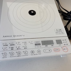 急ぎです！　アムウェイ　IH　の画像