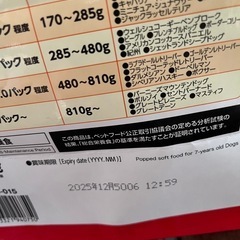ドッグフード★2袋と600g弱の画像