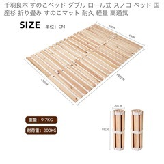 ダブルベッドすのこの画像