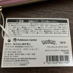 ポケモンセンター　ポーチ　ピカチュウ&チェリムの画像