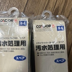 コンドル ドライワイパー　　　   3本セット の画像