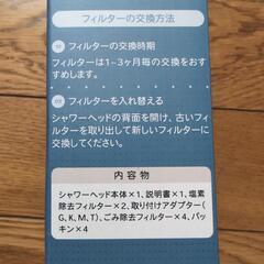 新品未使用品 シャワーヘッドの画像