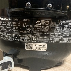 IH炊飯器　3.5合　Panasonicの画像