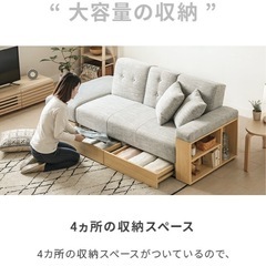 収納付きソファーベッドの画像