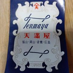 銅製の皿セットの画像