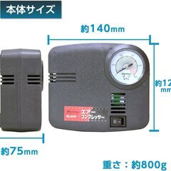 メルテック(meltec) エアーコンプレッサー(自動車/バイク) 最高圧力500kpa DC12Vソケット Meltec ML-250の画像