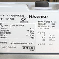 2024年✩美品洗濯機5.5kg✩Hisense/HW-K55E 風乾燥付【おまとめ2万円以上購入で送料＆設置無料】自社動作保証付きの画像
