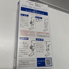 除毛クリーム 2個の画像