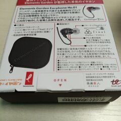 イヤホン Co-Donguri 雫 EG(Elements Garden Earphone No.01)の画像