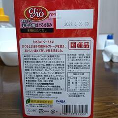【商談中】1歳までの子ねこ用CIAO40g×8袋入りの画像